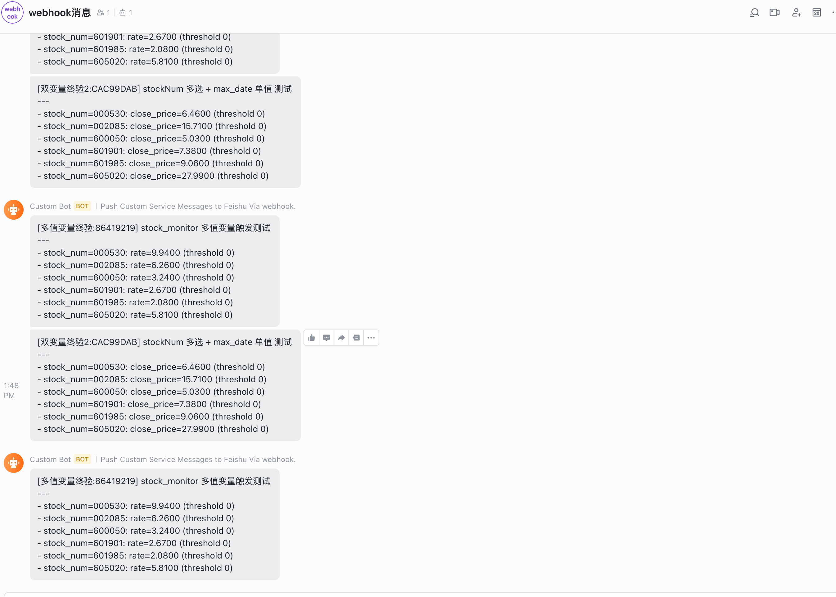 飞书 Webhook 推送 — 策略命中后自动发到飞书群